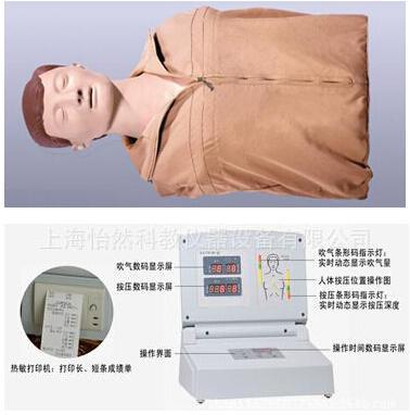 全自動(dòng)電腦心肺復(fù)蘇模擬人 (半身）