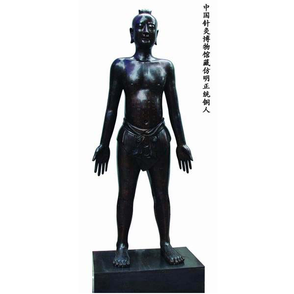 仿明正統(tǒng)針灸銅人 (真銅全銅、58黃銅材質(zhì))