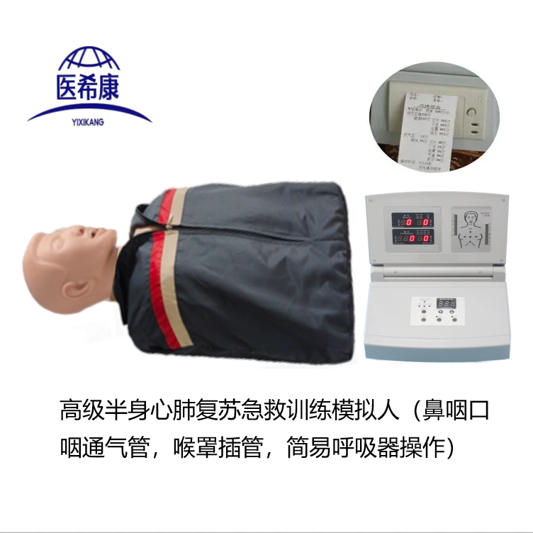 高級半身全自動電腦心肺復蘇模擬人